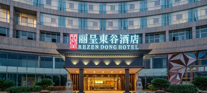 Rezen Dong Hotel (Haining Hi-tech Industrial Park) Hotels in Haining