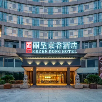 麗呈東谷酒店（海寧高新產業園店） 鄰近奥特莱斯的酒店