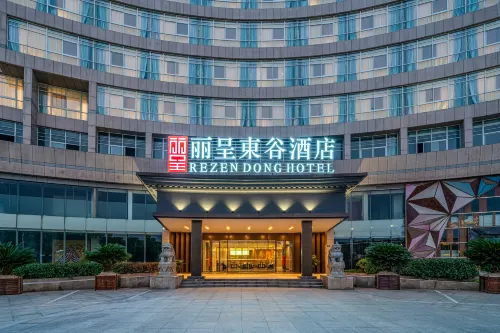 โรงแรมเรเซน ดง (สวนอุตสาหกรรมไฮเทค ไห่หนิง)