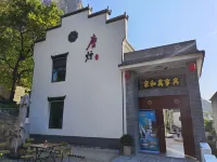Huguan Chenyanjushe Homestay