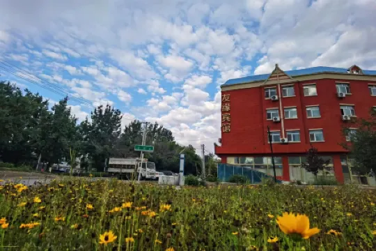 Tacheng Youyuan Business Hotel