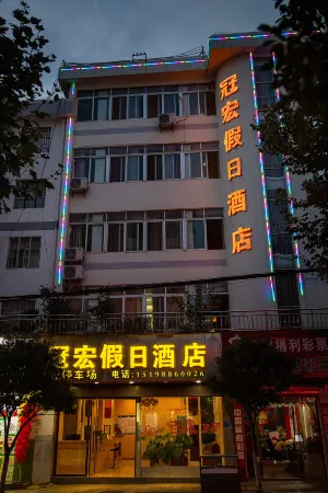 Ludian Guanhong Holiday Hotel Отели в г. Лудян