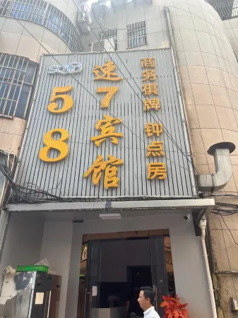58 Super 7 Hotel (Wuhan Jiedaokou Maternity and Child Store) Отели рядом с достопримечательностью «Hubei Software Talent and Technical Institute»