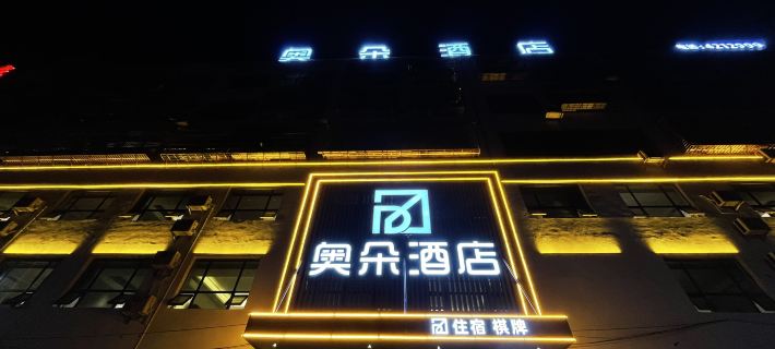 Guiyang Aoduo Hotel Hotels in Guiyang