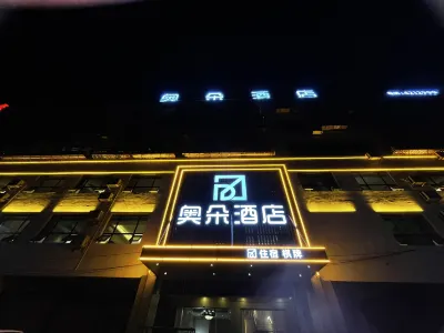 Guiyang Aoduo Hotel Hotels in Guiyang