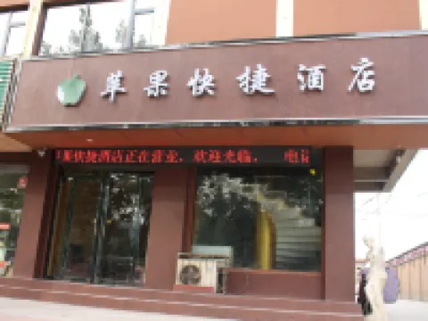 Linyi Apple Express Hotel Hotels in Linyi