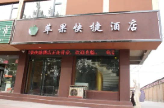 Linyi Apple Express Hotel Hotels in Linyi