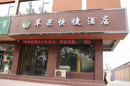Linyi Apple Express Hotel Отели в г. Линьи