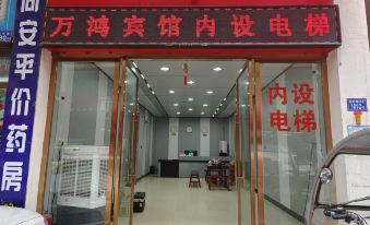 Fu'an Wan Hong Hotel