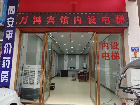 Fu'an Wan Hong Hotel Отели рядом со станцией Fuan Railway Station