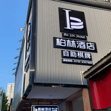 Berlin Hotel chenzhou (Heping Night Market)