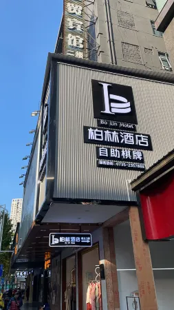Berlin Hotel chenzhou (Heping Night Market) Отели рядом с достопримечательностью «Xiheshatan Park»