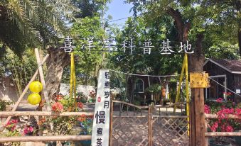 Shuimo Countryside Homestay (Yuelai Farm)