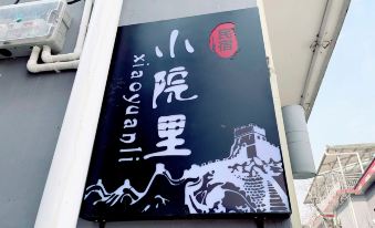 Xiaoyuanli Homestay