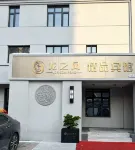 Longzhifeng Boutique Hotel (Lanxi Fourth Primary School Branch) Hotels in Lanxi