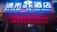 Wusheng Yuanlai Business Hotel (Shangdong Street Branch) Hôtels à : Wusheng