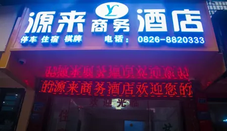Wusheng Yuanlai Business Hotel (Shangdong Street Branch) Отели рядом с достопримечательностью «Yongshou Temple»