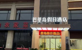 Holiday Inn Bari (Xinjiang No. 1)