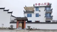 Xidi Tingyun Xiaozhu Huipai Courtyard Design Guesthouse (Yi East Station)