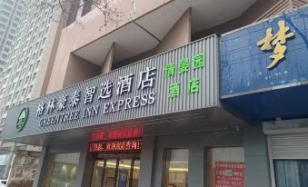 Huai'an Qingyanyuan Hotel (Huaihai South Road, Second People's Hospital)