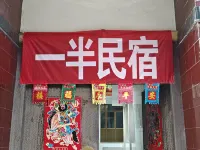 Xiahe County Half Homestay (Huangci Beach Branch) Hotels near Dazong Sacred Lake Scenic Area
