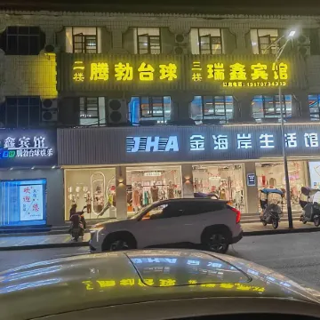 Fengxin Ruixin Hotel
