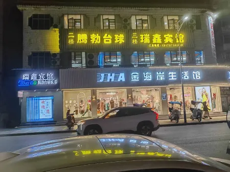 Fengxin Ruixin Hotel Отели рядом с достопримечательностью «Jiuxian Junlan Water Park»