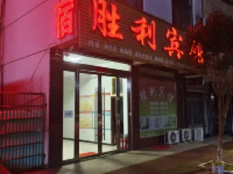 Huaining Shengli Hotel ( Citizen Square Duxiu Park) Hotels in Huaining
