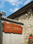 Badaling Yinian Guanshan Homestay Hotels near Badaling Great Wall Railway Station