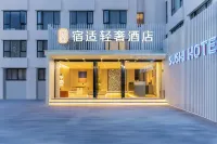 宿適輕奢飯店（浦江鎮店） 浦江鎮地區住宿飯店