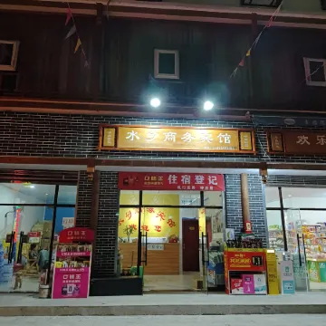 Pingchang Shuixiang Business Hotel