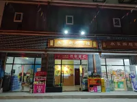 핑창 슈이샹 비즈니스 호텔