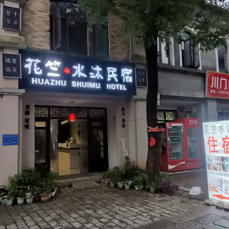 Floral·Huazhushuimu B&B
