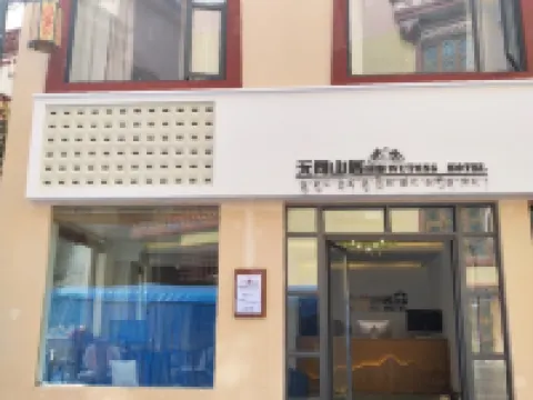 Wutong Mountain Homestay Hotel a Qamdo