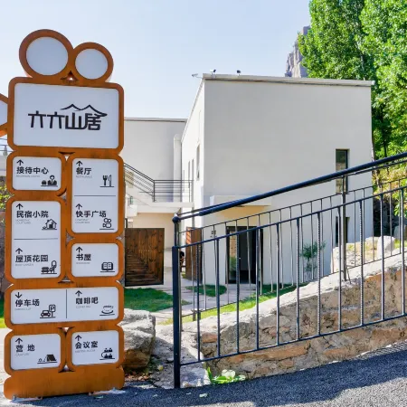 Six Six Mountain Villa (Bailigou Store, Xinxiang)