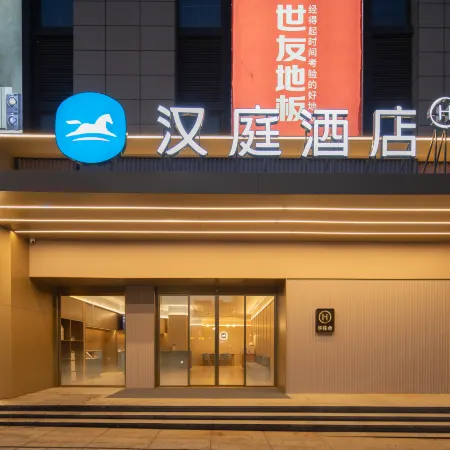 HanTing Hotel (Hui'an Zhongxin Garden Huiquan North Road)