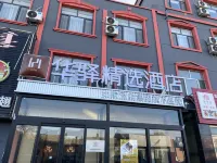 Huayi Hotel Hotels in Wuhai