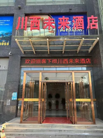 Hanchuan Western Future Hotel Отели рядом со станцией Hanshuan Railway Station