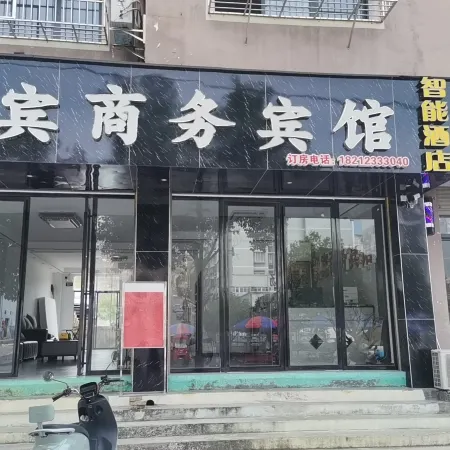 Yingbin Business Hotel