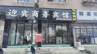 Yingbin Business Hotel - Frühstück