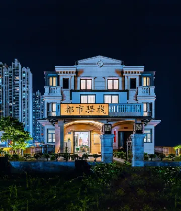 都市驛棧（寧德萬達廣場店）