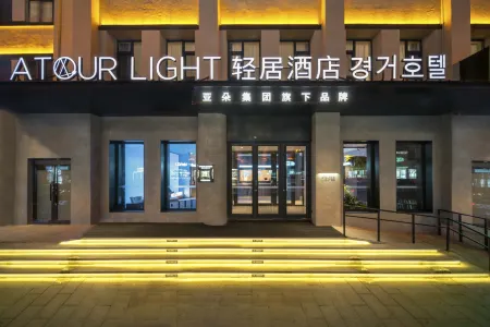 Yanji Department Store West Market Light Hotel Отели рядом с достопримечательностью «College Town Wanghong Wall»