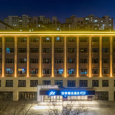 Homeinn Plus Hotel (Wuhai Haibowan District Wanda Plaza)