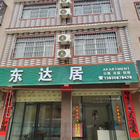 Hezhou Dongda Juzhuju