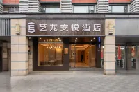 Elong Anyue Hotel (Zhangjiagang Manbatt Square) Hotel dekat Zhangjiagang Dream Ocean Kingdom