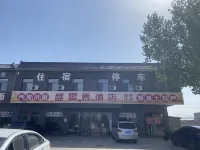 sheng jing taiBusiness Hotel Hotels near The Qiao Family Courtyard