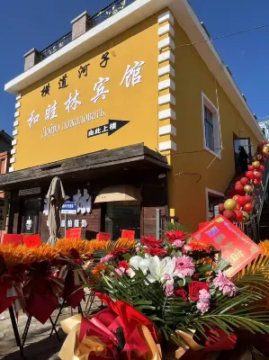 橫道河子和睦林賓館（橫道河子火車站店）