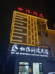 RuNiSuoYuan MinSu Hotels near Houwang Village