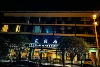 Lannuoju Các khách sạn gần Huangshui National Forest Park