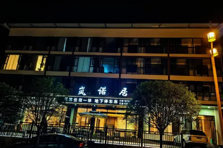 Lannuoju Отели рядом с достопримечательностью «Huangshui National Forest Park»